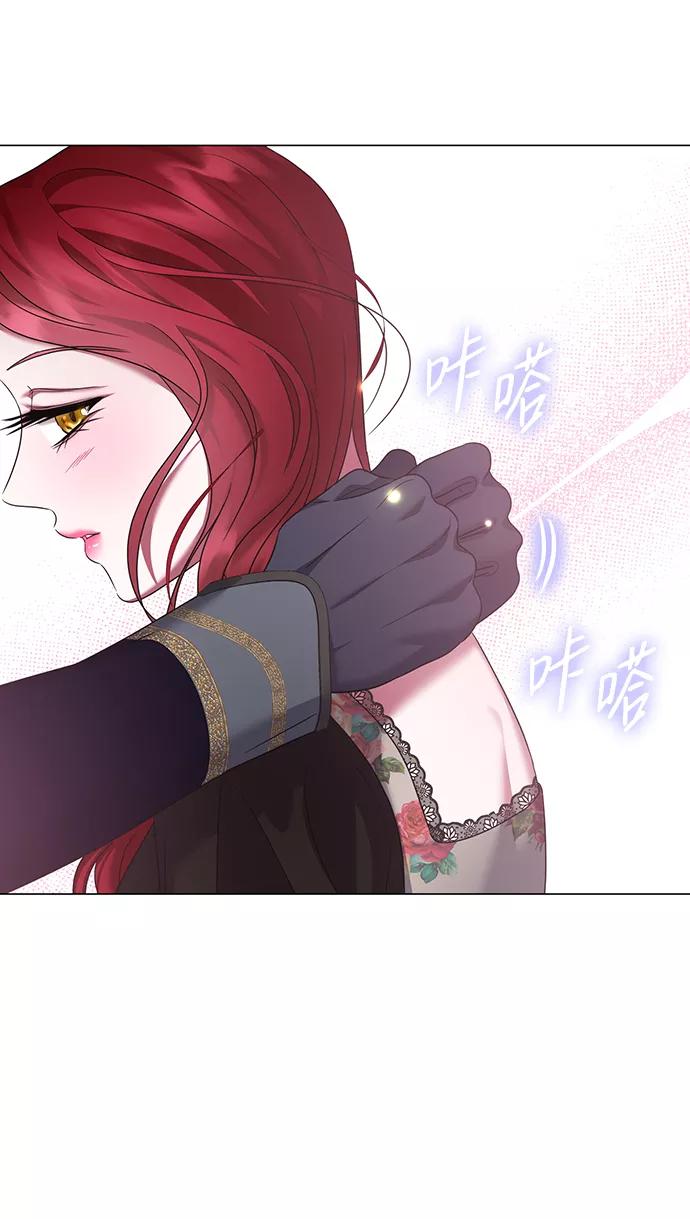 《互换身体的缘由》第66话 第8页
