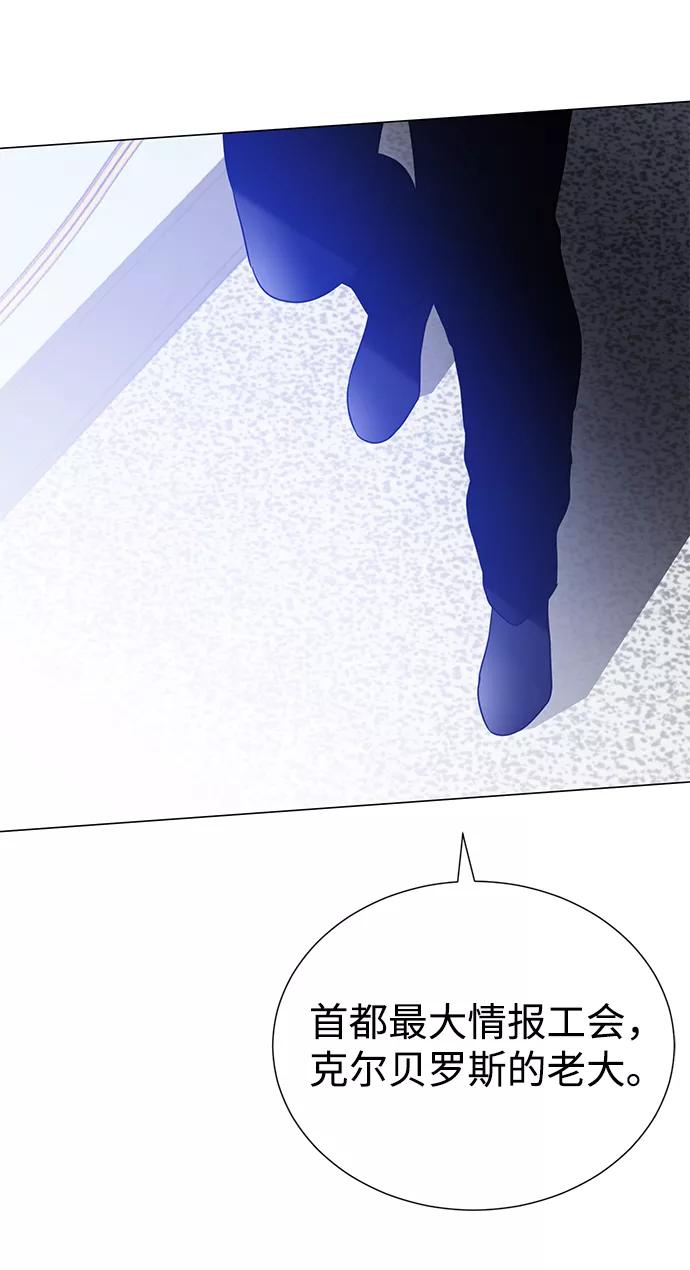 《互换身体的缘由》第66话 第57页