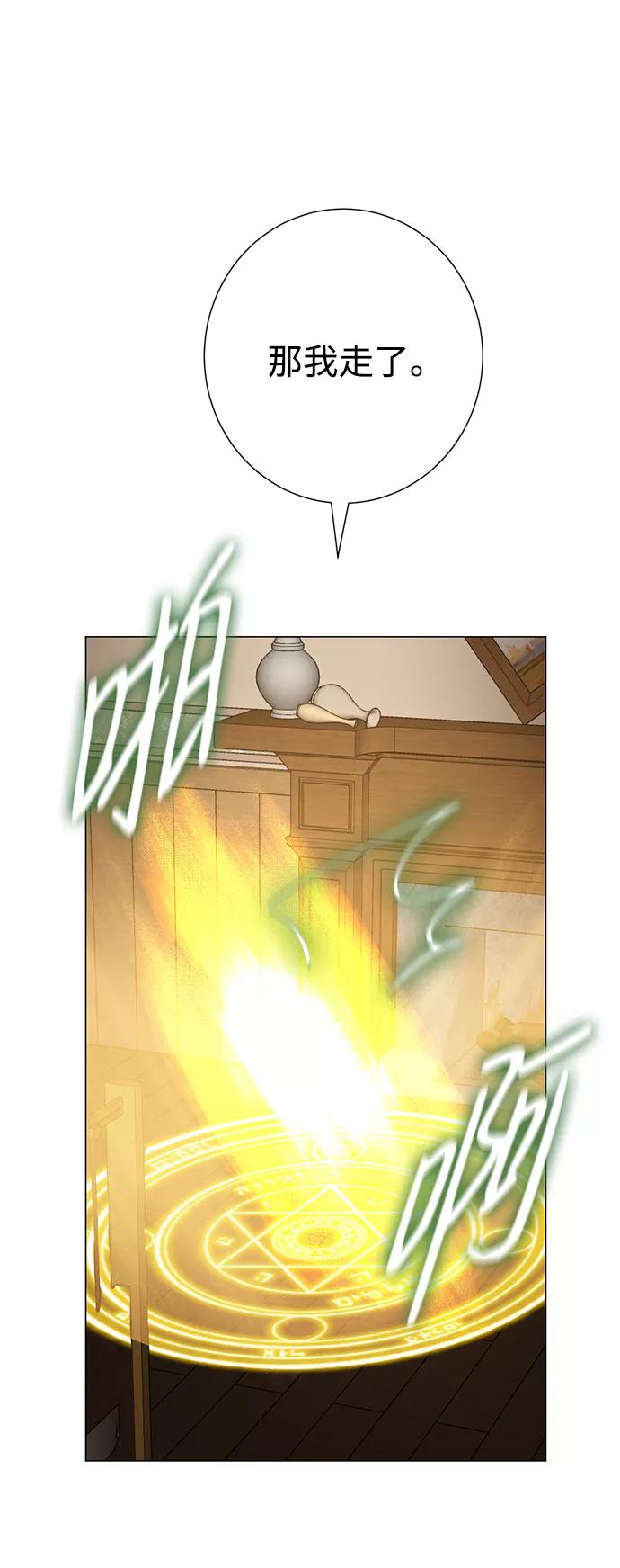 《互换身体的缘由》第66话 第44页