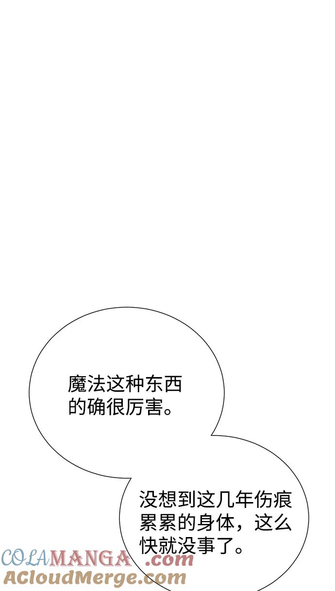 《互换身体的缘由》第66话 第34页