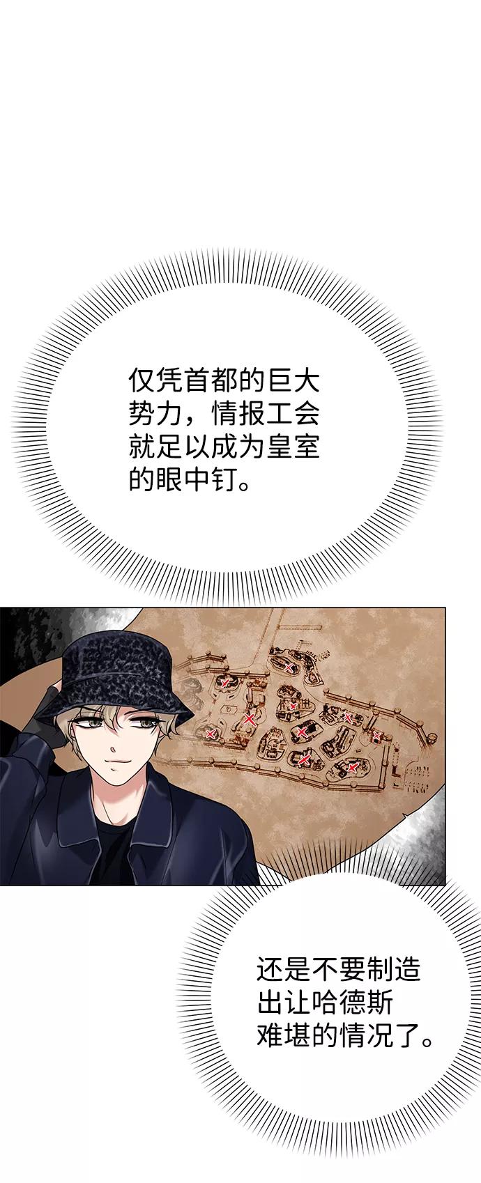 《互换身体的缘由》第66话 第18页