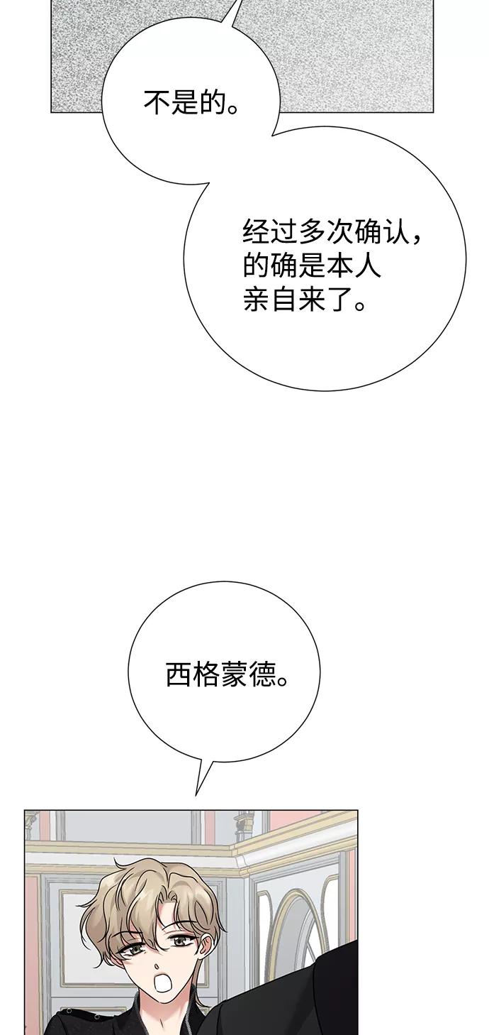 《互换身体的缘由》第66话 第51页