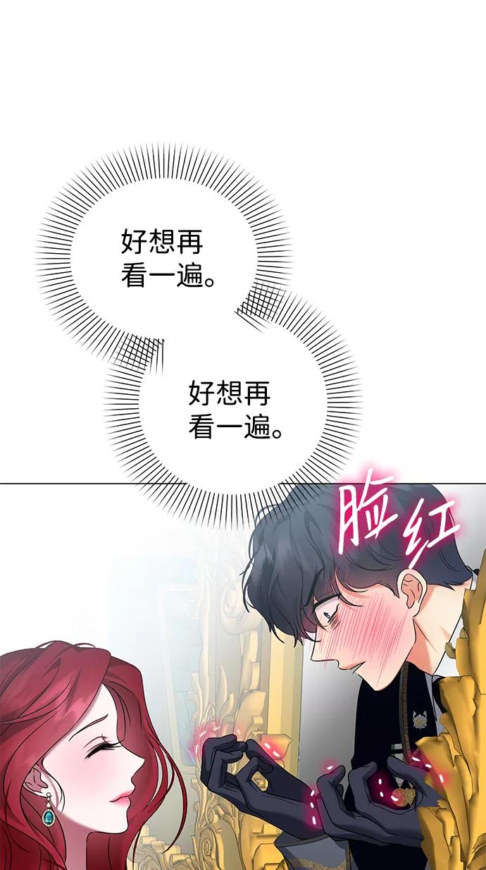 《互换身体的缘由》第66话 第26页