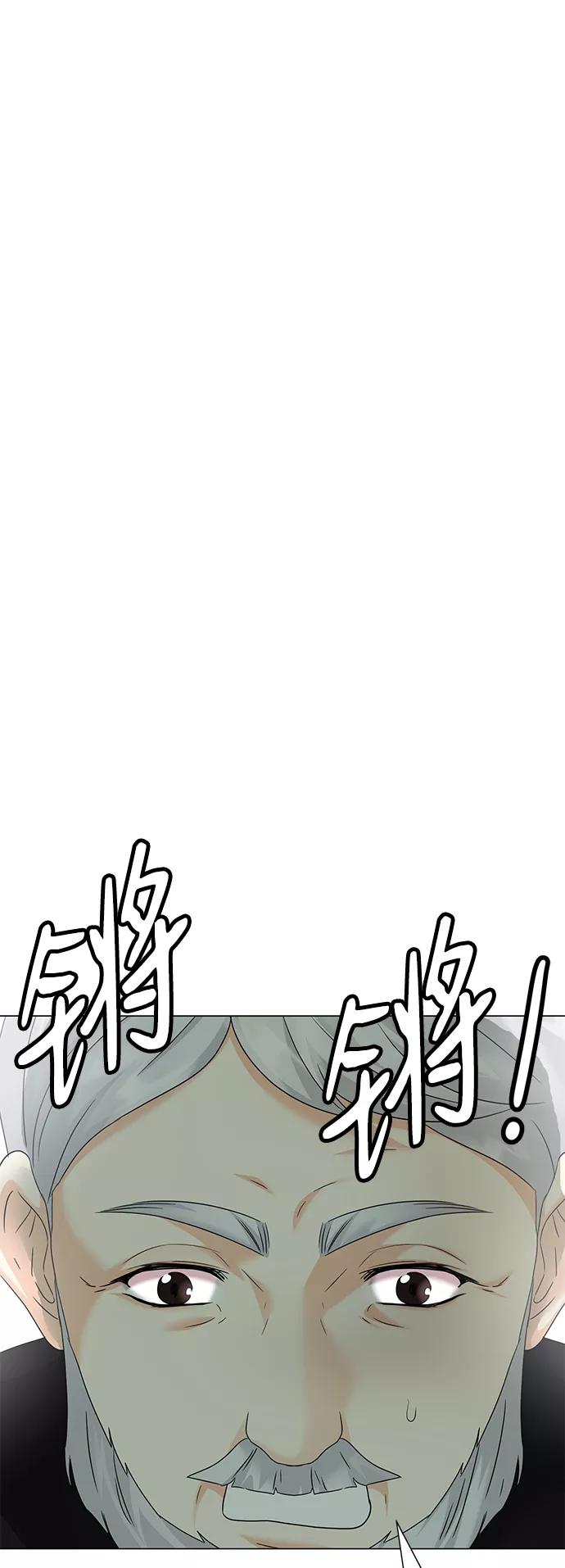 《互换身体的缘由》第66话 第45页