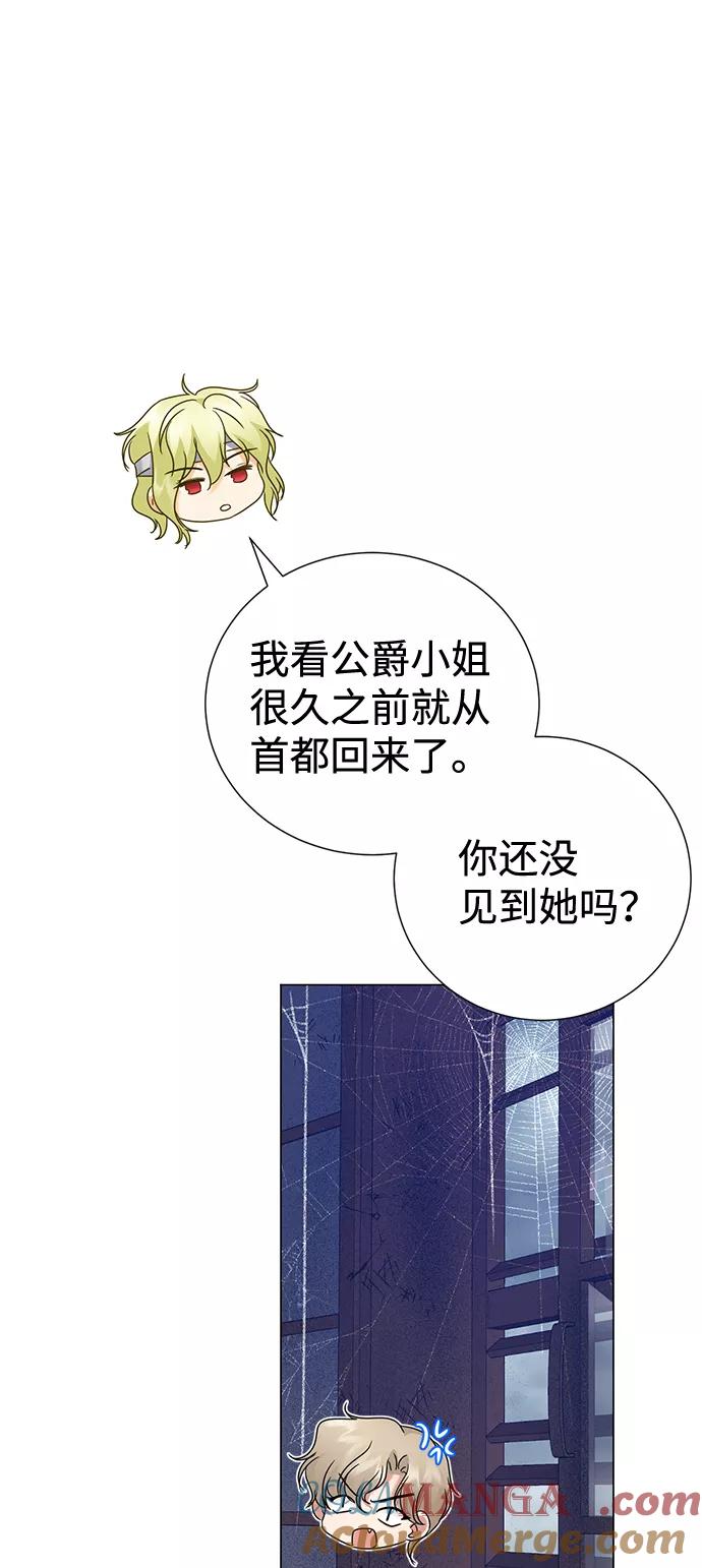 《互换身体的缘由》第66话 第37页