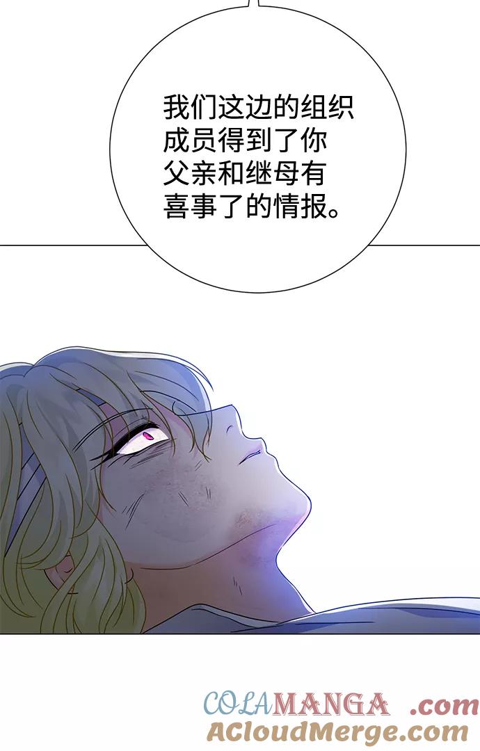 《互换身体的缘由》第66话 第43页
