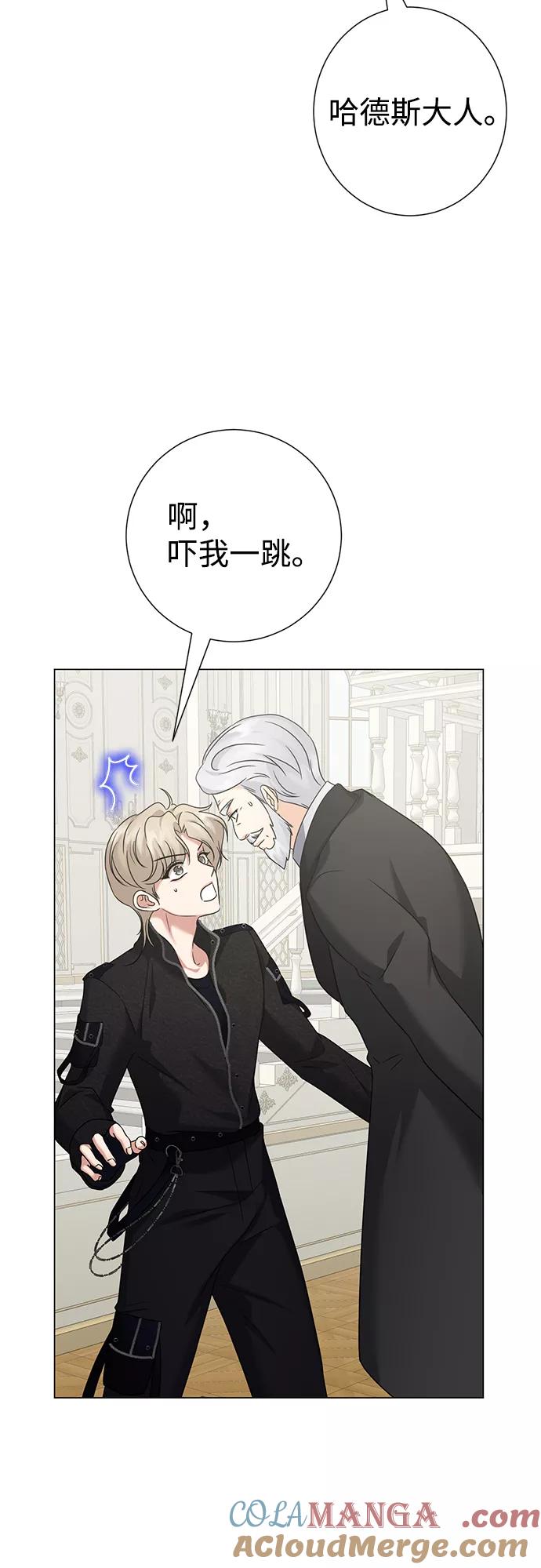 《互换身体的缘由》第66话 第46页