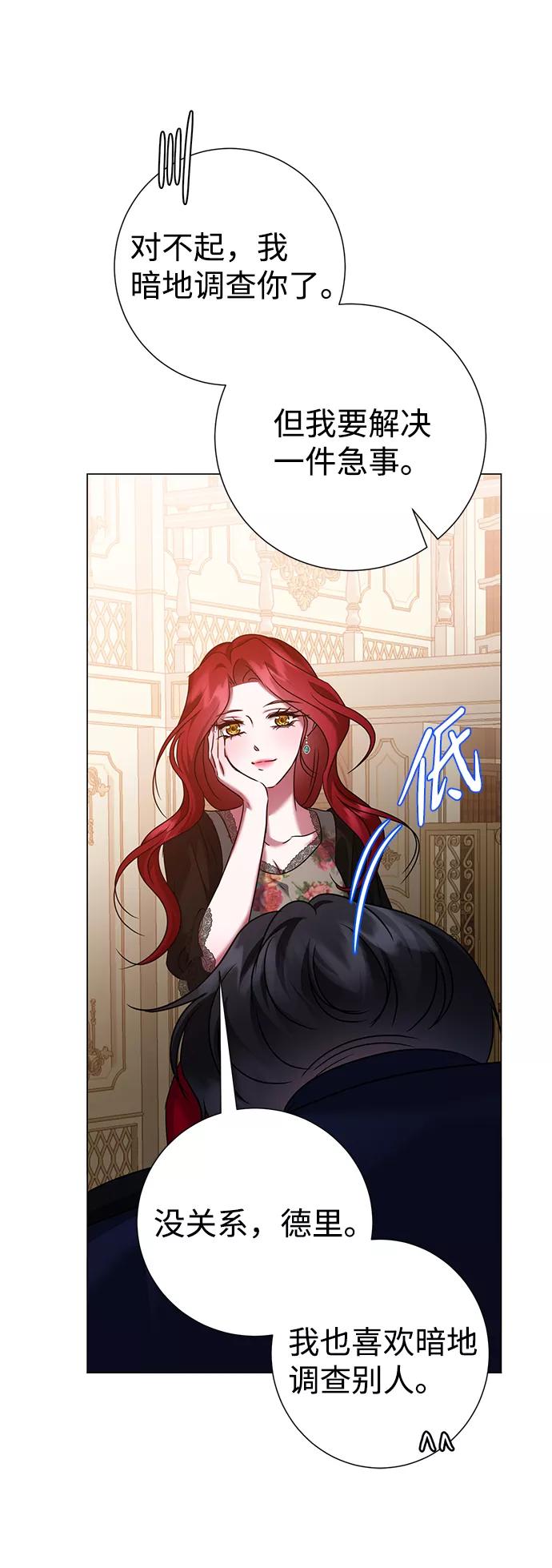 《互换身体的缘由》第67话 第40页