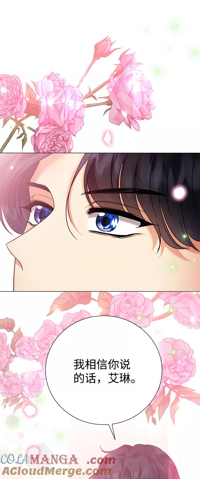 《互换身体的缘由》第67话 第45页