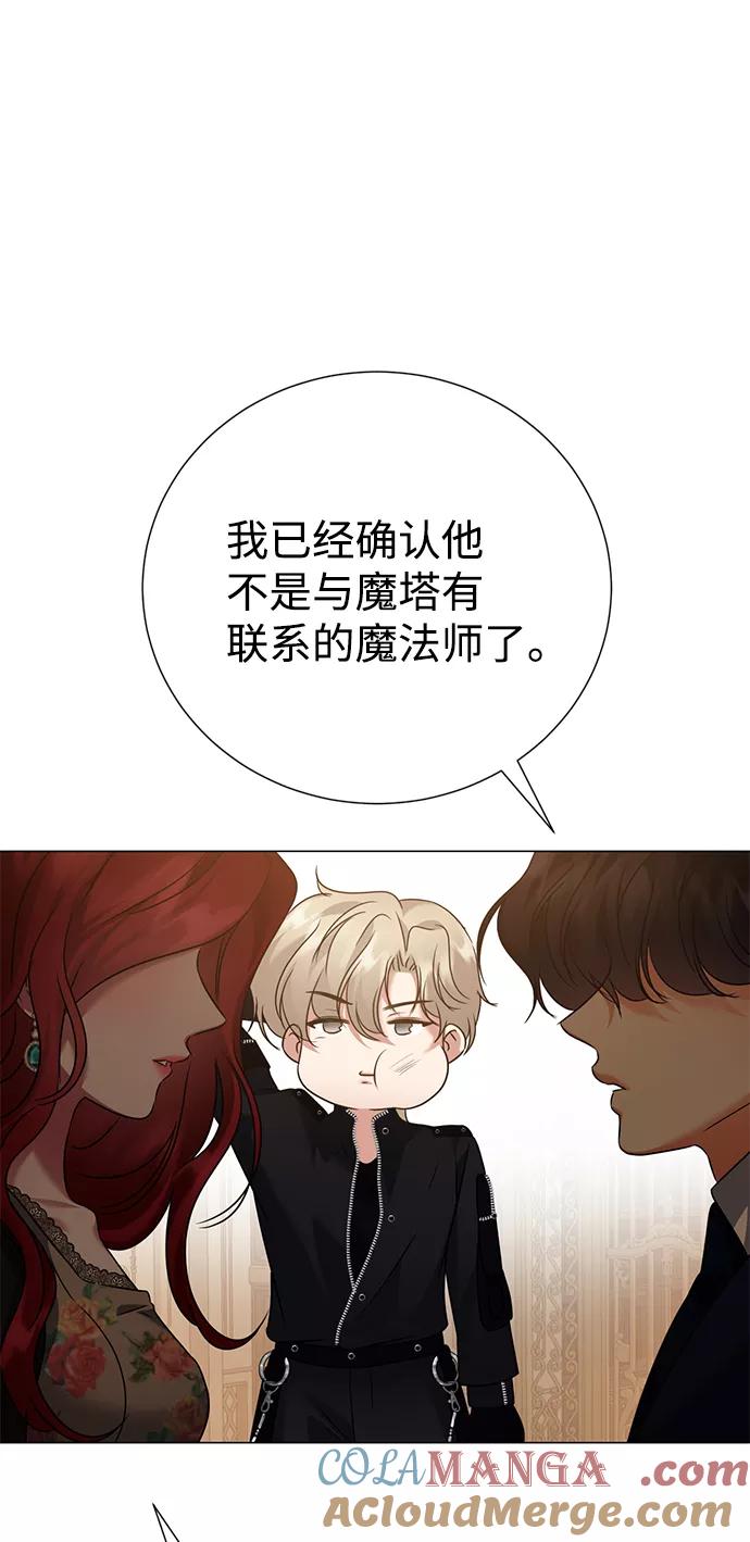 《互换身体的缘由》第67话 第42页