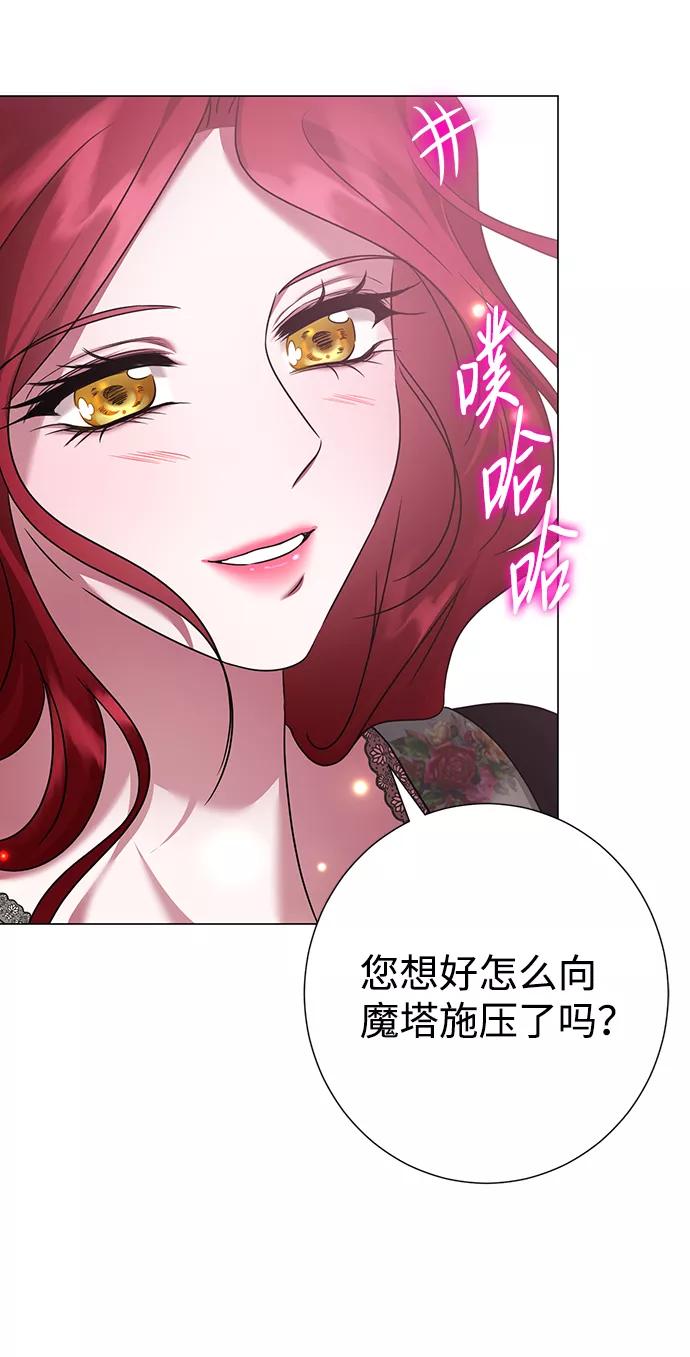 《互换身体的缘由》第67话 第50页