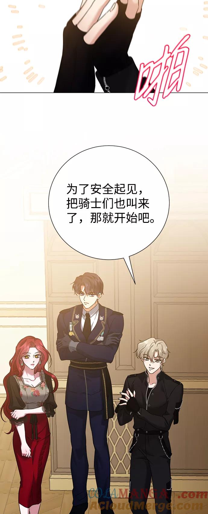 《互换身体的缘由》第67话 第54页