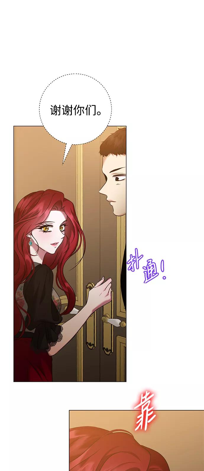 《互换身体的缘由》第67话 第20页