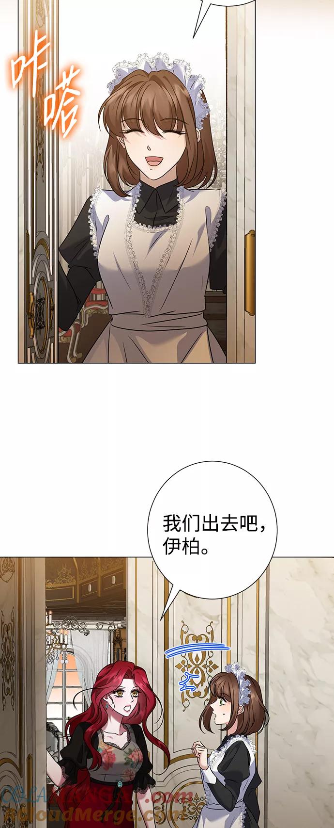 《互换身体的缘由》第67话 第3页