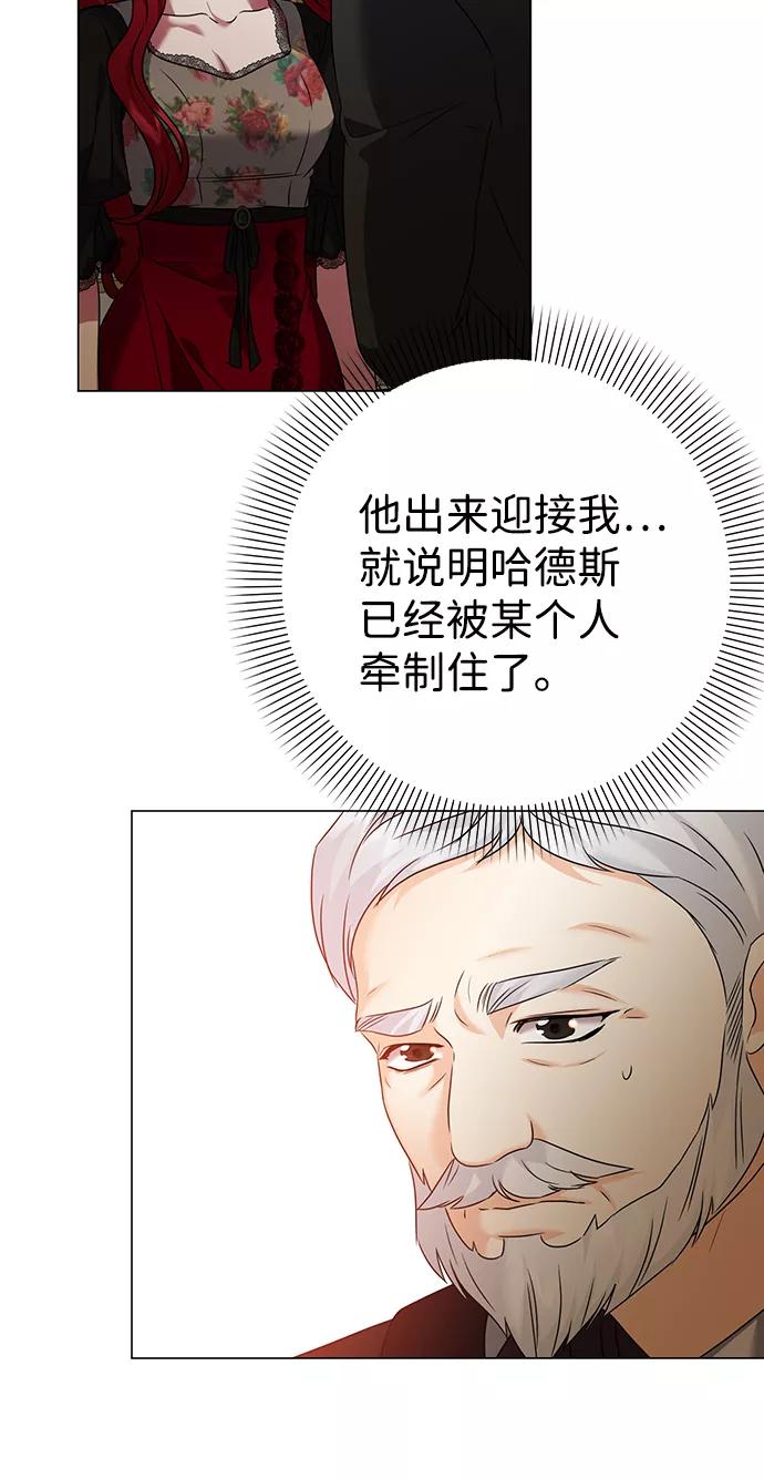 《互换身体的缘由》第67话 第10页