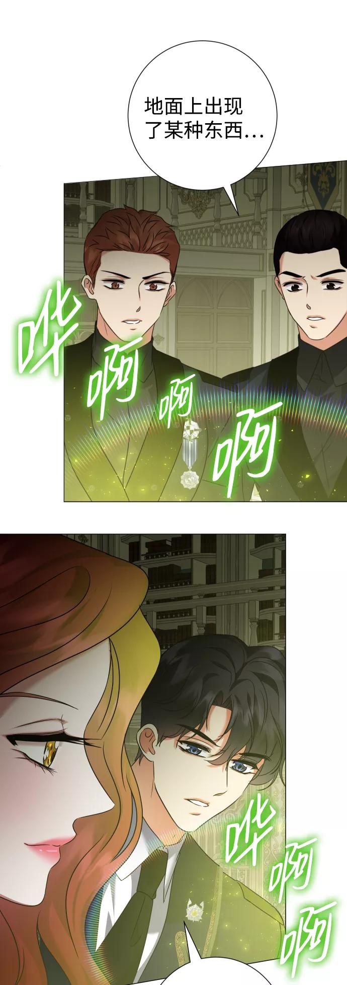 《互换身体的缘由》第67话 第58页