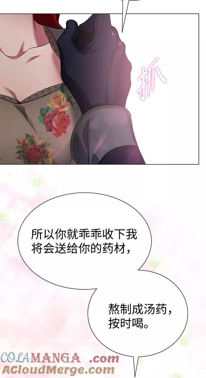 《互换身体的缘由》第67话 第48页