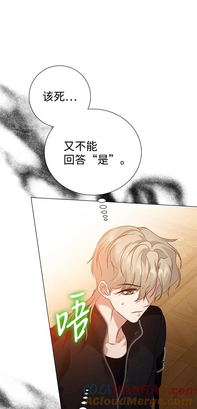 《互换身体的缘由》第67话 第24页