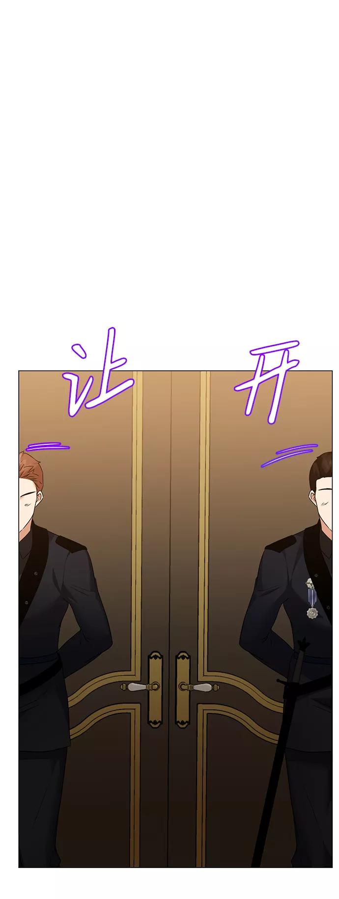 《互换身体的缘由》第67话 第19页