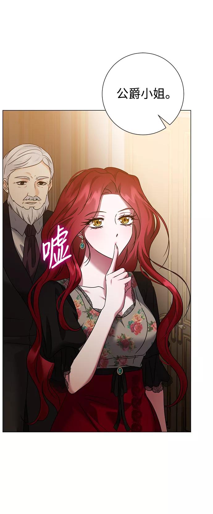 《互换身体的缘由》第67话 第17页