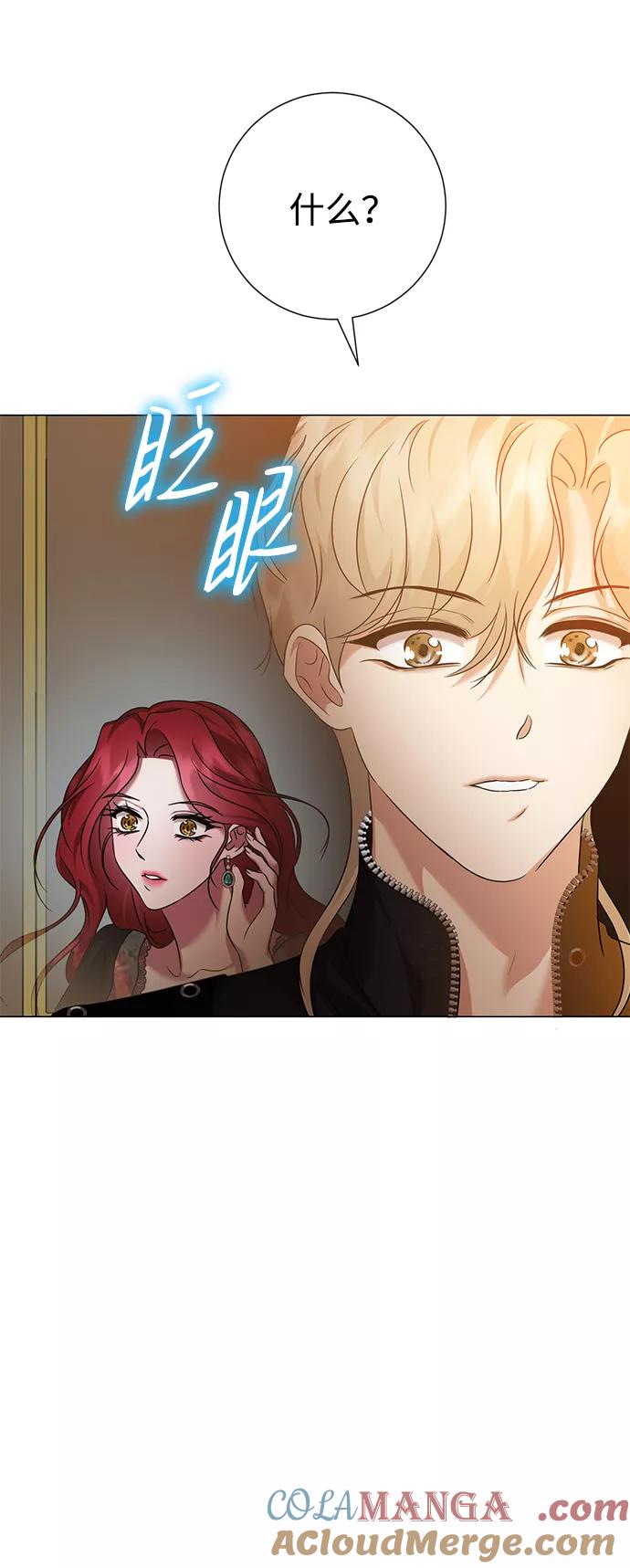 《互换身体的缘由》第67话 第27页