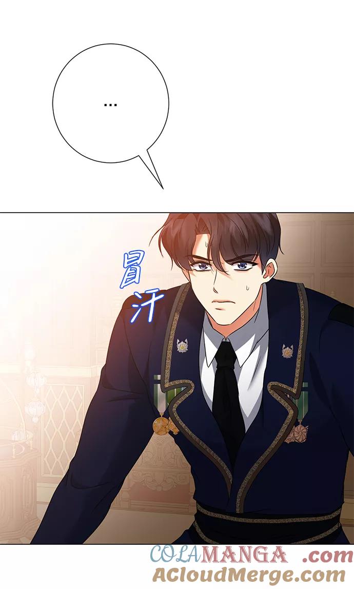 《互换身体的缘由》第67话 第39页