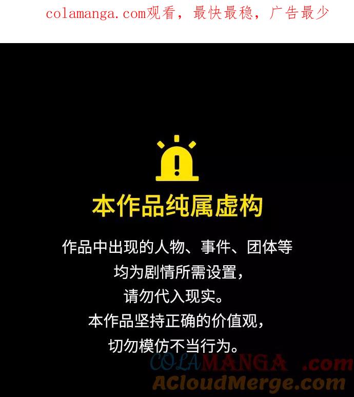 《互换身体的缘由》第67话 第1页