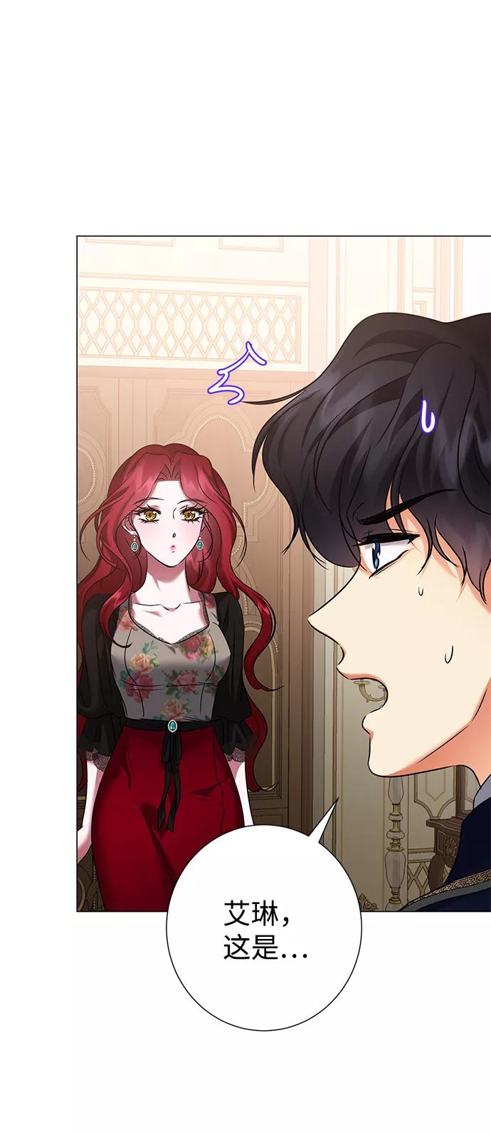 《互换身体的缘由》第67话 第38页