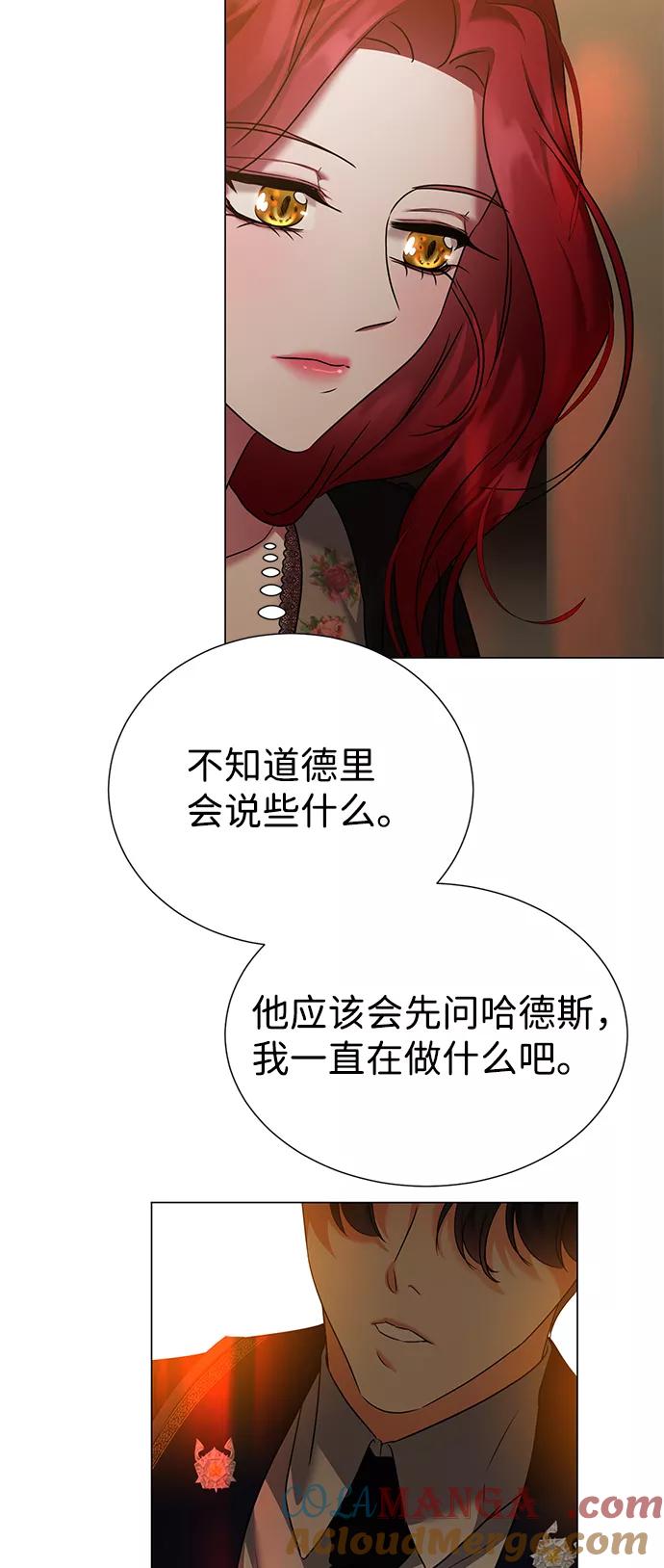 《互换身体的缘由》第67话 第21页