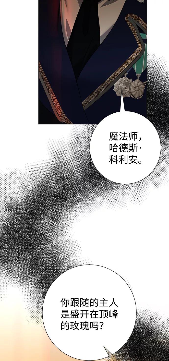 《互换身体的缘由》第67话 第22页