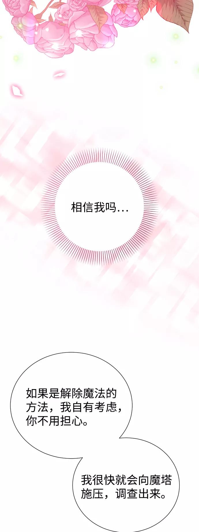《互换身体的缘由》第67话 第47页