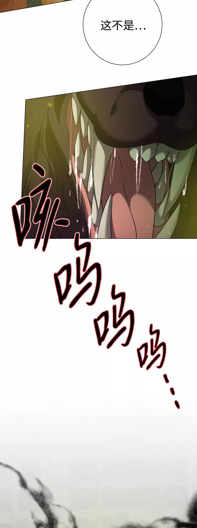 《互换身体的缘由》第67话 第59页