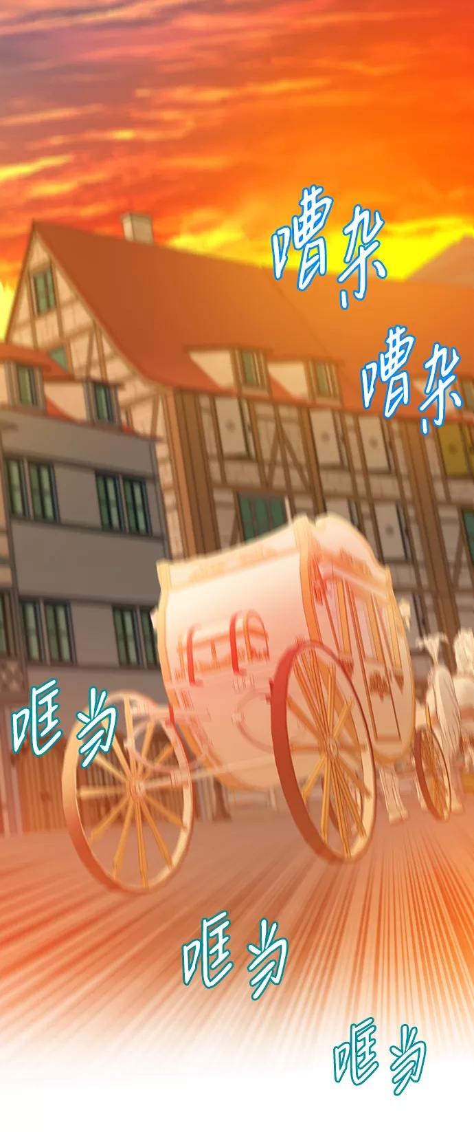 《互换身体的缘由》第67话 第7页