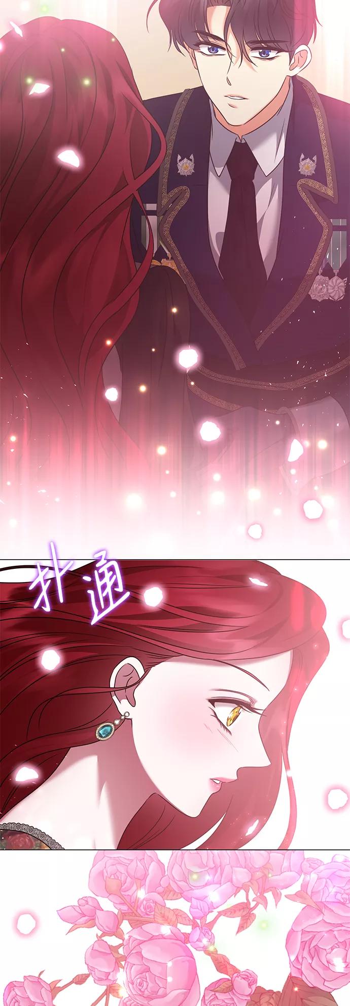 《互换身体的缘由》第67话 第46页