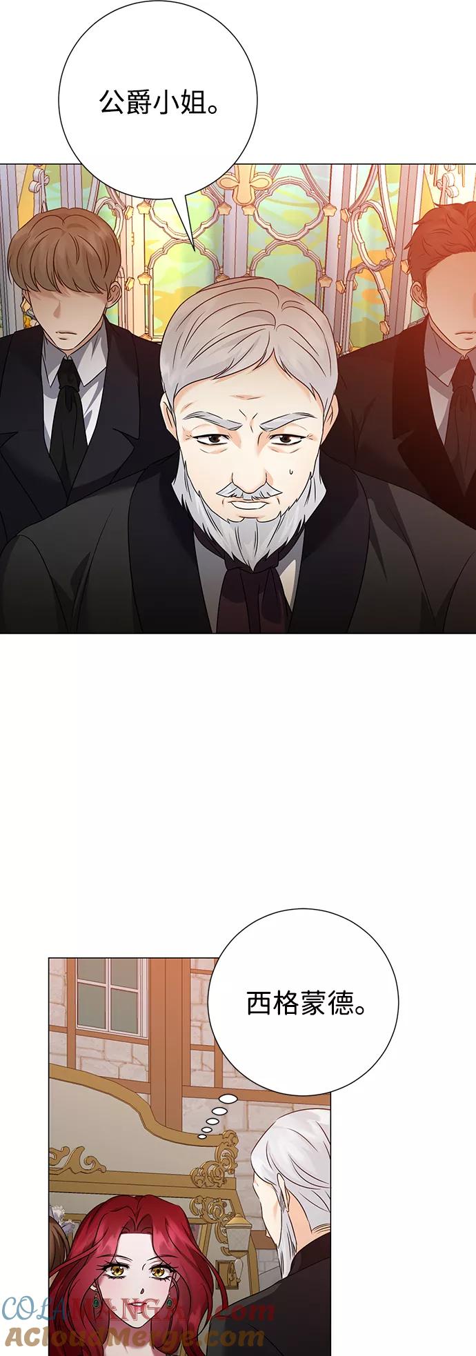 《互换身体的缘由》第67话 第9页