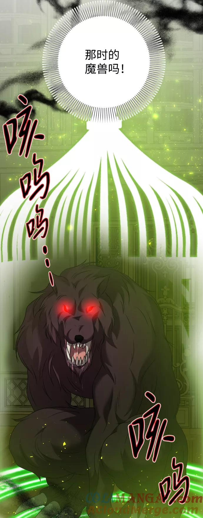 《互换身体的缘由》第67话 第60页