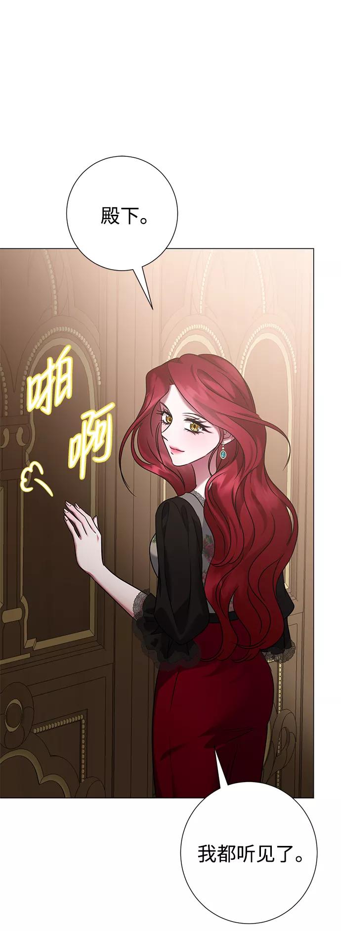 《互换身体的缘由》第67话 第37页