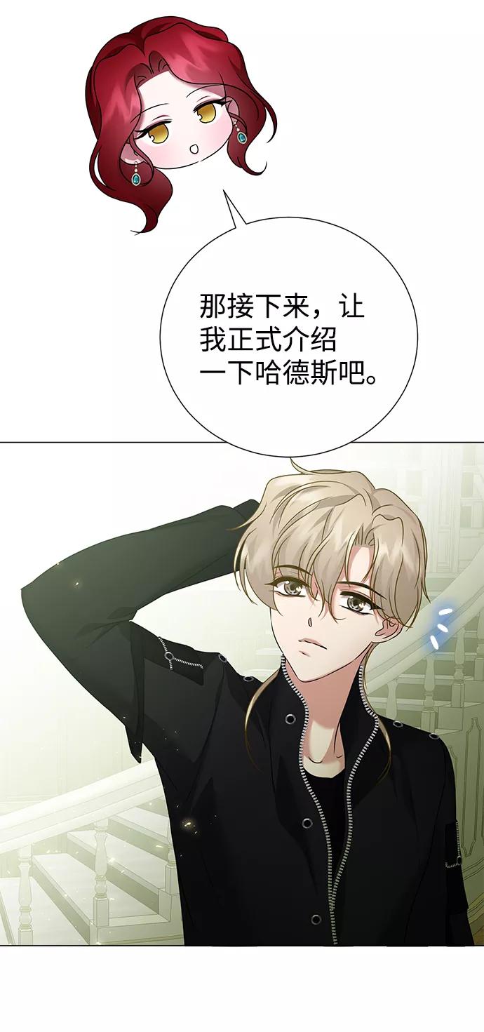 《互换身体的缘由》第68话 第18页