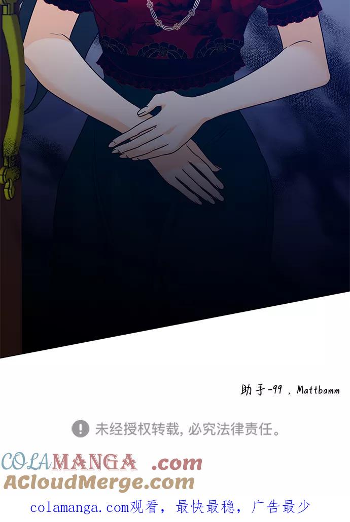 《互换身体的缘由》第68话 第70页