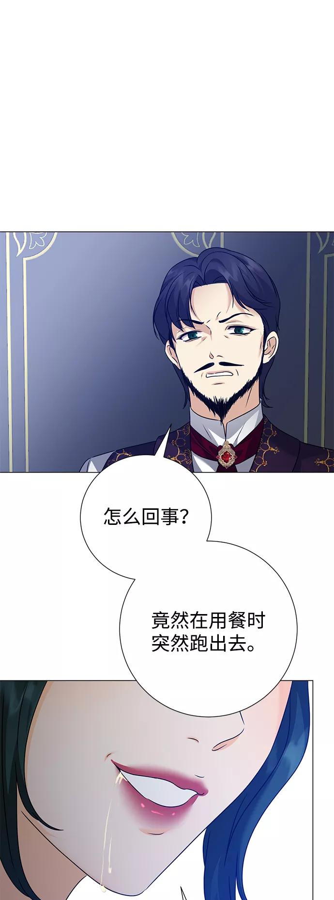 《互换身体的缘由》第68话 第68页
