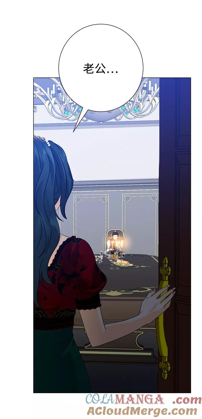 《互换身体的缘由》第68话 第67页