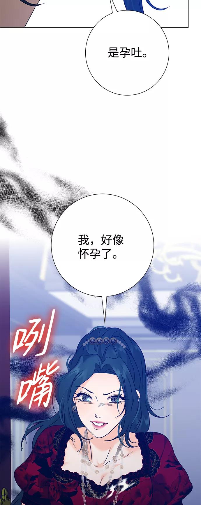 《互换身体的缘由》第68话 第69页