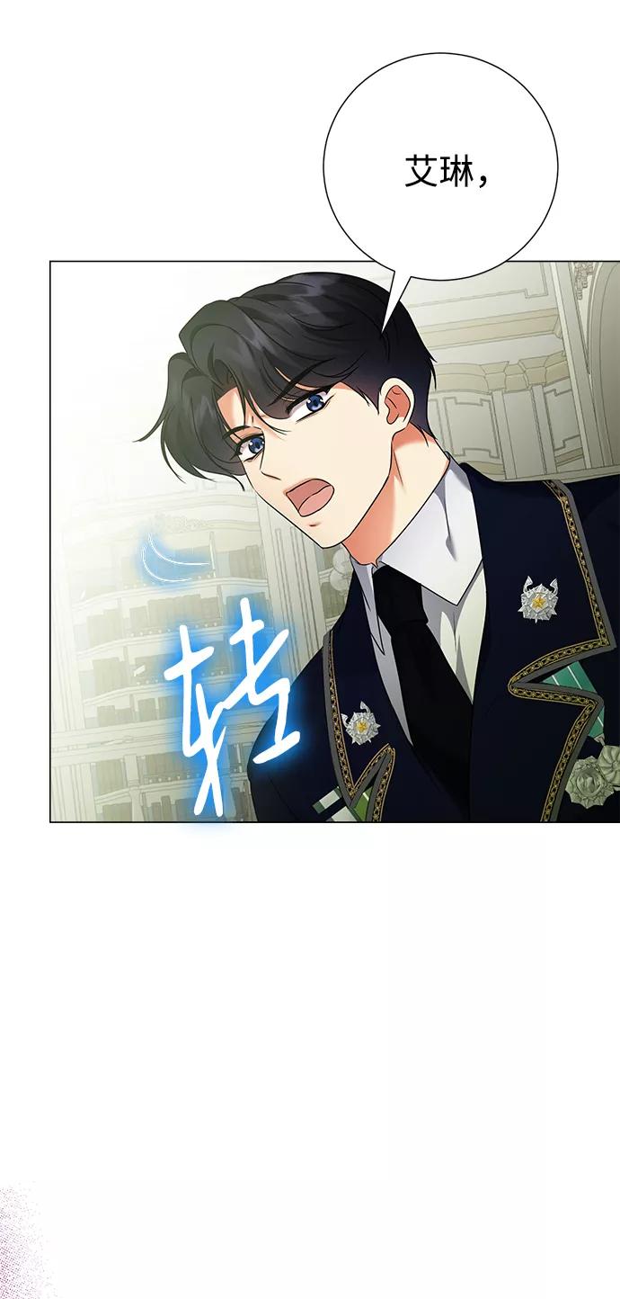 《互换身体的缘由》第68话 第29页