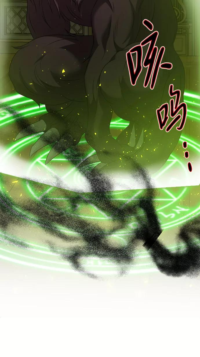 《互换身体的缘由》第68话 第5页