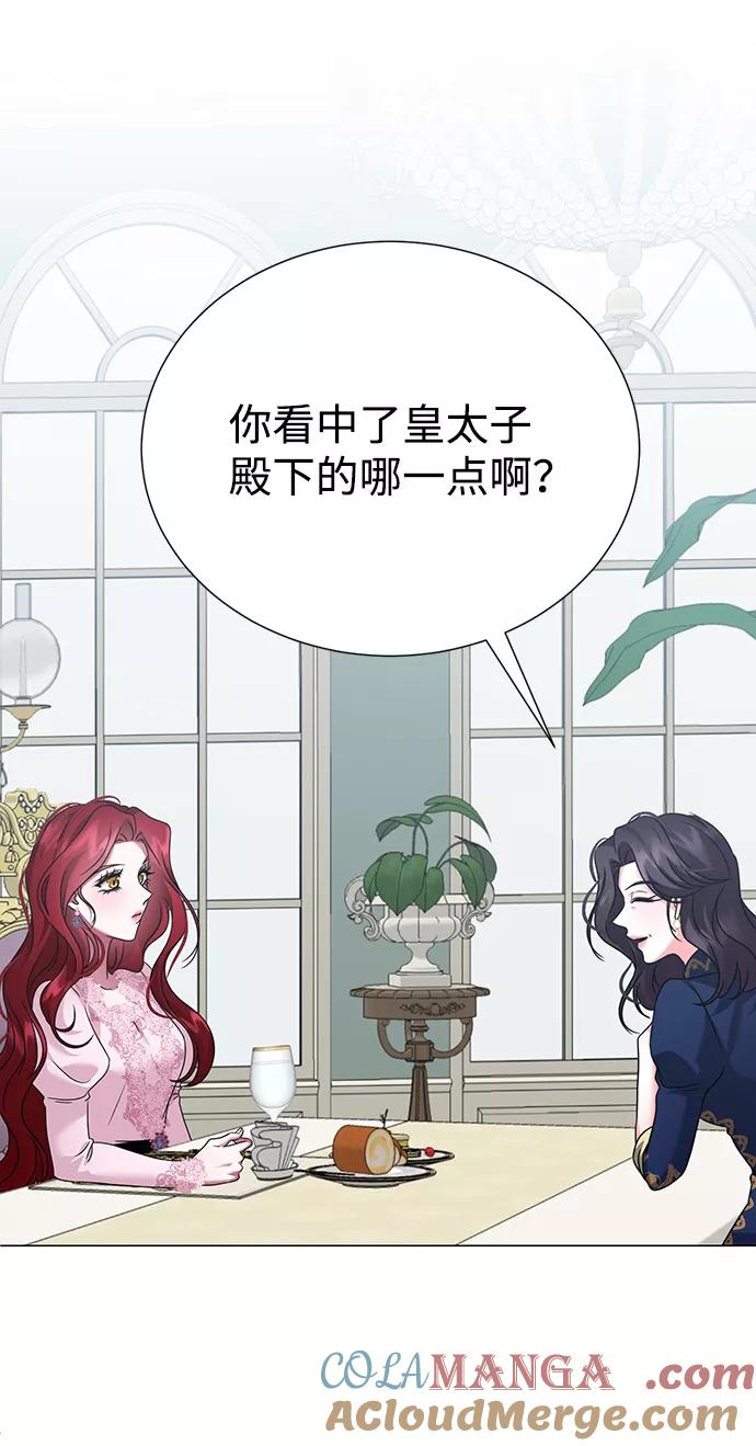 《互换身体的缘由》第68话 第49页