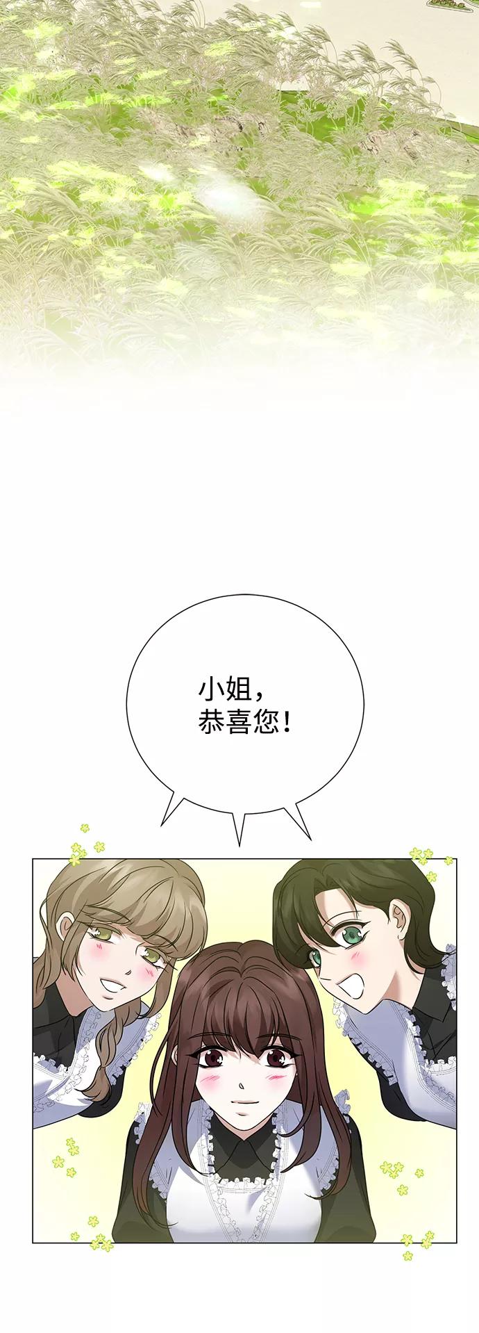 《互换身体的缘由》第68话 第35页