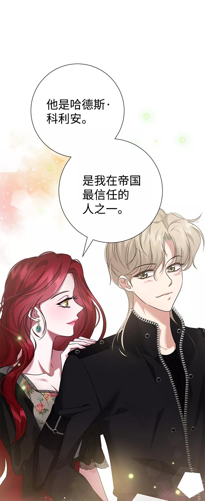 《互换身体的缘由》第68话 第20页