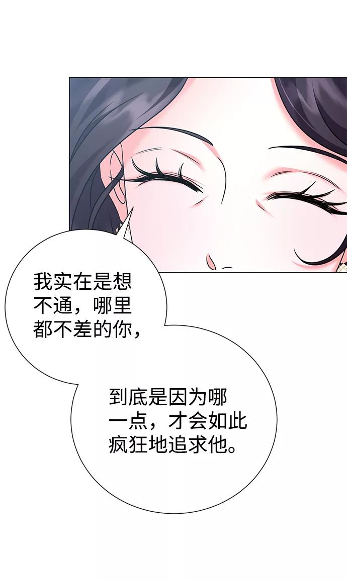 《互换身体的缘由》第68话 第50页