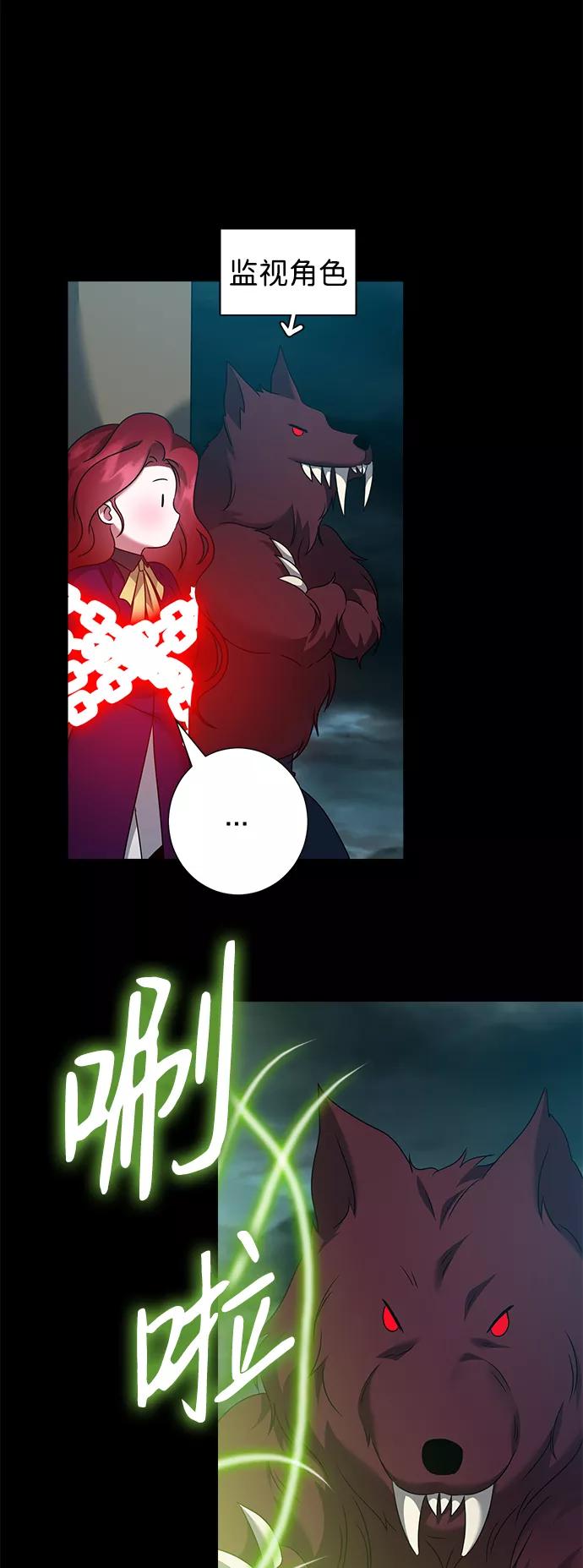 《互换身体的缘由》第68话 第15页
