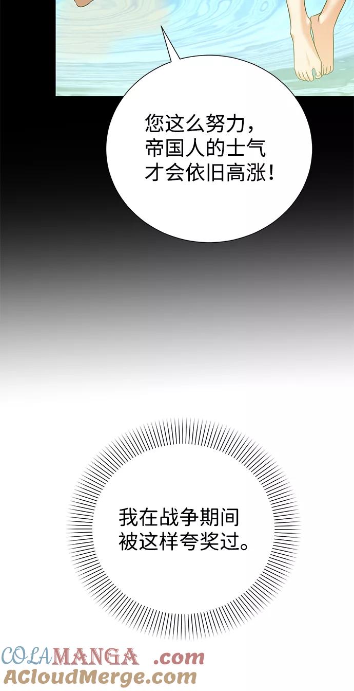 《互换身体的缘由》第68话 第55页